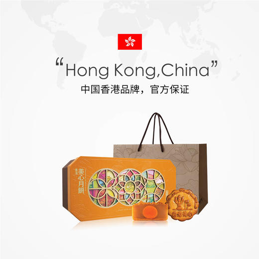 中国香港美心东方之珠月饼礼盒660g中秋港式糕点零食 商品图2