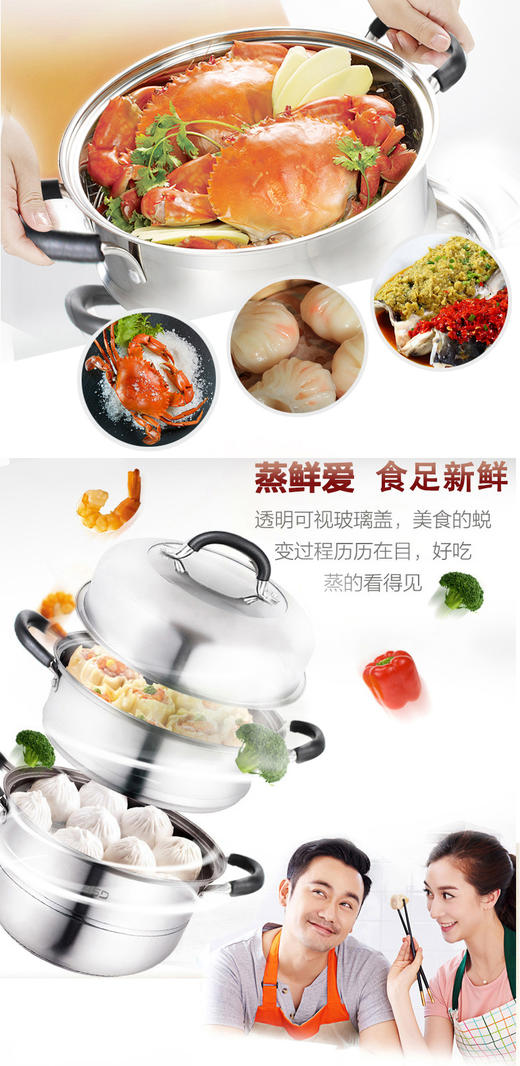 ASD/爱仕达三层304不锈钢蒸锅JX1530K 商品图2