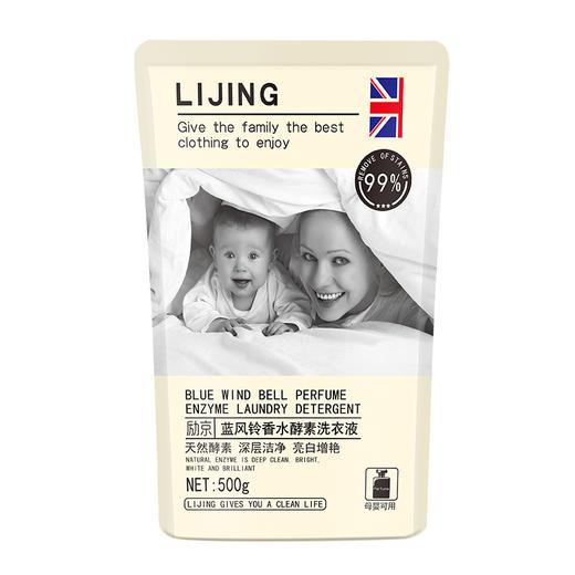 「10袋装！酵素洗衣」蓝风铃香水酵素婴幼儿洗衣液500g袋装清洁工具 商品图0