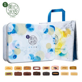 美心粒粒初雪冰皮月饼礼盒16口味香港进口中秋送礼