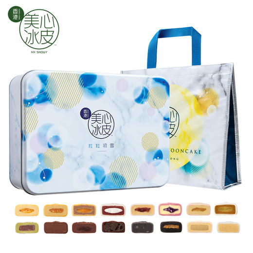 美心粒粒初雪冰皮月饼礼盒16口味香港进口中秋送礼 商品图0