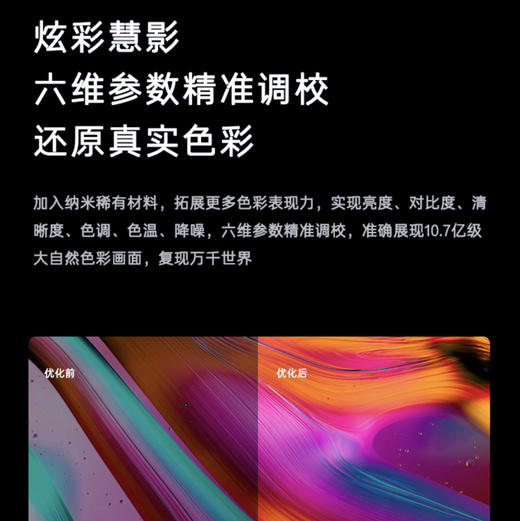 卡萨帝（Casarte）电视 K85E19 商品图4