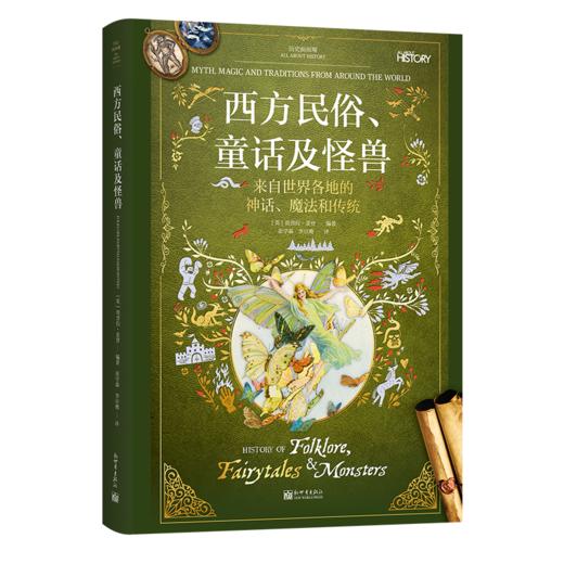 《历史面面观》系列全8册 商品图8