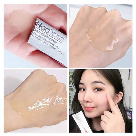 Haa虾青素多效精华 商品图10