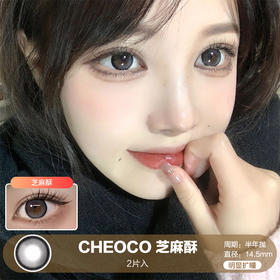 CHEOCO / 半年抛 / 2片入 / 芝麻酥 / 14.5mm / 明显扩瞳