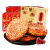 【积分商城专享】鑫炳记红枣味太谷饼2100g整箱山西特产早餐食品点心传统糕点 商品缩略图1