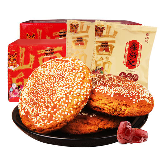 【积分商城专享】鑫炳记红枣味太谷饼2100g整箱山西特产早餐食品点心传统糕点 商品图1