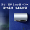海尔（Haier）热水器ES60H-D5K(2A)U1 商品缩略图0