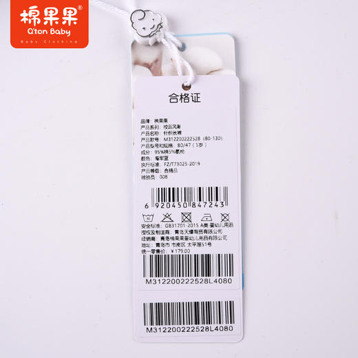 商场同款棉果果秋季新款男童运动时尚百搭针织长裤纯棉好穿M312200222528 商品图6