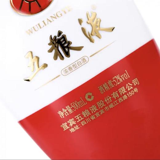52度1618五粮液500ml*6瓶  商品图6