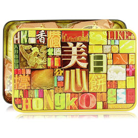 香港进口美心月饼精选口味限量版月饼（什锦口味) 730g铁盒