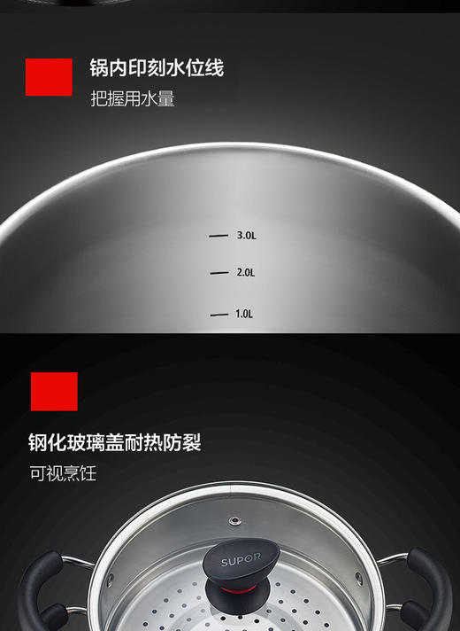 苏泊尔小红圈易握304不锈钢蒸锅蒸煮两用早餐锅ST22Z3 商品图7