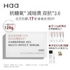 Haa虾青素多效精华 商品缩略图3