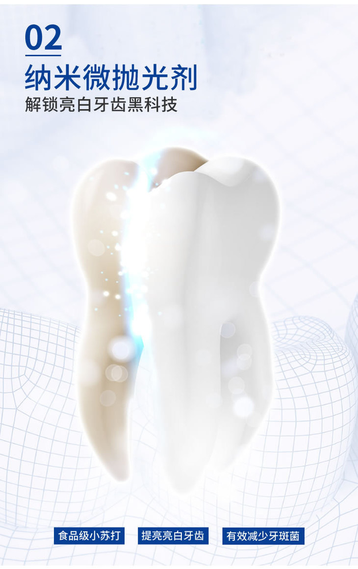 洗牙粉_r5_c1