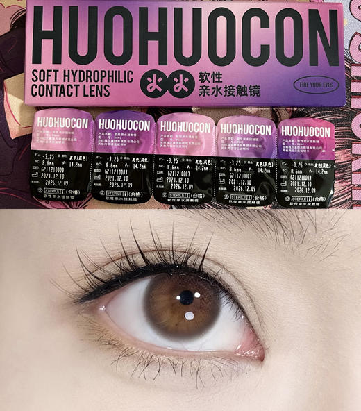 HUOHUOCON 水光粉片 日抛 10片 14.2mm 参考着色13.5mm 基弧8.5 含水50% 新锐国货 商品图4