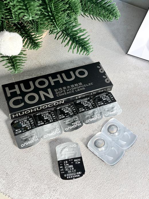 HUOHUOCON 黑圣光 日抛 10片 14.2mm 参考着色13.5mm 基弧8.5 含水50% 新锐国货 商品图4