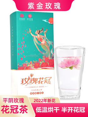 最懂女人的茶——玫瑰花冠茶