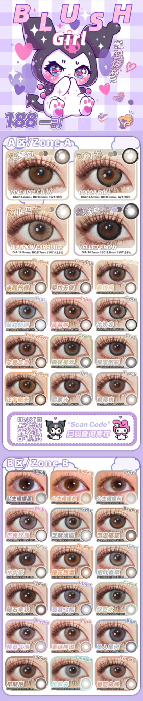 🔗今日推荐con： Blush girl 草莓卷