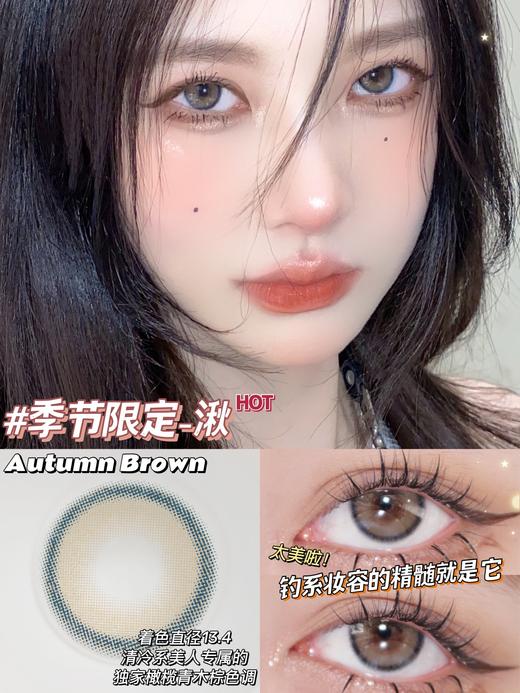 onlycon年抛 Autumn湫 直径14.2mm 着色13.4mm 商品图2