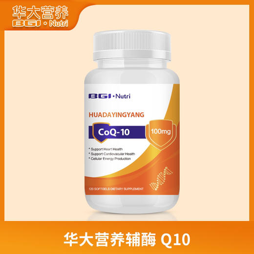 积分兑换Q10 商品图0
