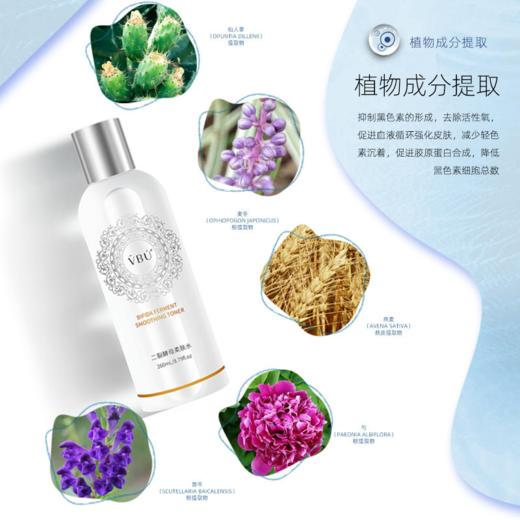 VBU二裂酵母柔肤水30ML+VBU精华乳5克+VBU水氧霜5克 (体验装3件） 商品图1