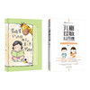 《李晓清讲给孩子的第一本护眼书》+《儿童过敏公开课》 商品缩略图0