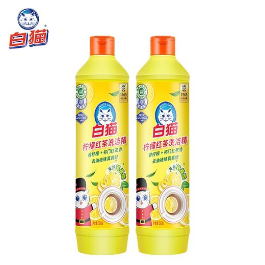 【百】白猫柠檬红茶洗洁精500克小瓶装家庭 商品图0