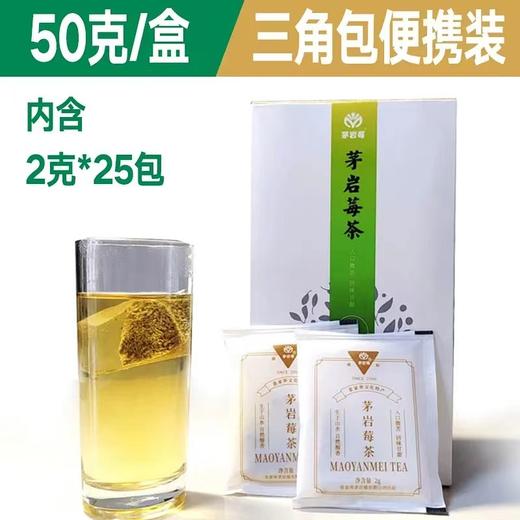 丨有机丨茅岩莓茶 商品图7