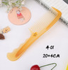 【福利10件套】加厚软塑料牛角料梳子便携式美发牛筋梳 商品缩略图7