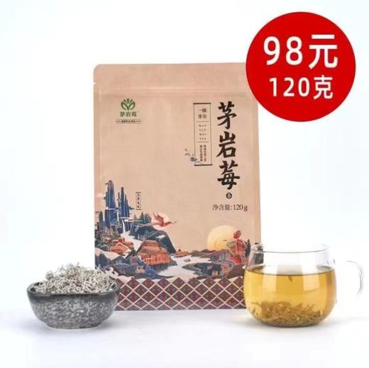 丨有机丨茅岩莓茶 商品图6