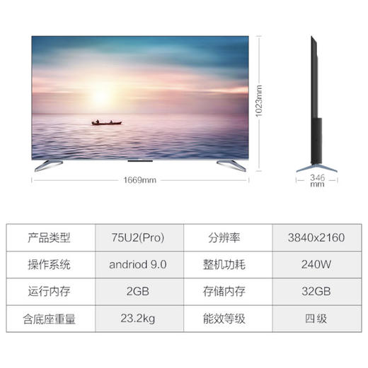 海尔（Haier）电视75U2（PRO） 商品图13