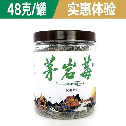 丨有机丨茅岩莓茶 商品图8
