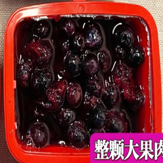 【7元/盒】汇顺源冰点杨梅/草莓/黄桃/蓝莓400g 商品图2