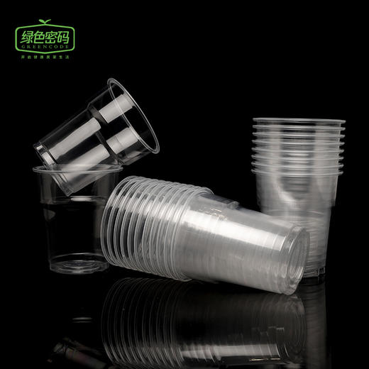 【百】绿色密码200ml航旅杯一次性杯子46只装 商品图1