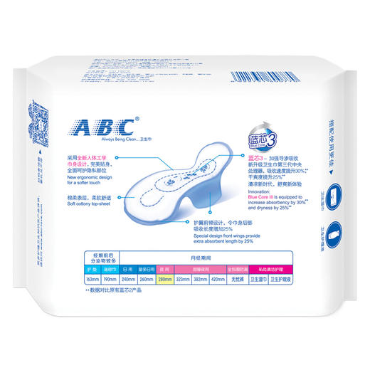 【百】ABC卫生巾棉柔表层超吸纤薄夜用280mm*8片 商品图3