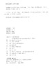 (仓发) 文献检索与论文写作（第二版）/经济管理出版社/9787509651315 商品缩略图1