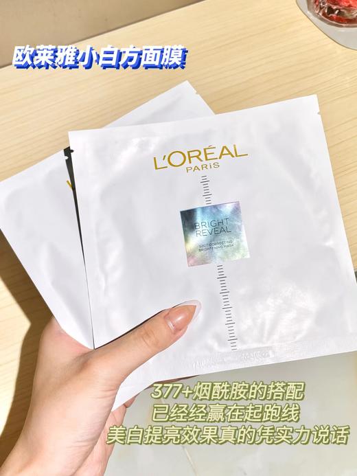 欧莱雅小白方精华美白面膜淡斑祛黄提亮补水保湿 商品图2