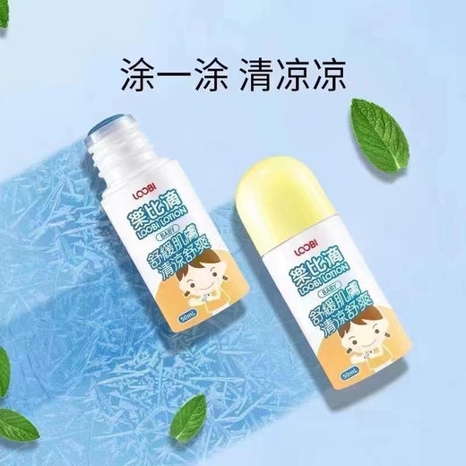 乐比滴舒缓液 商品图0