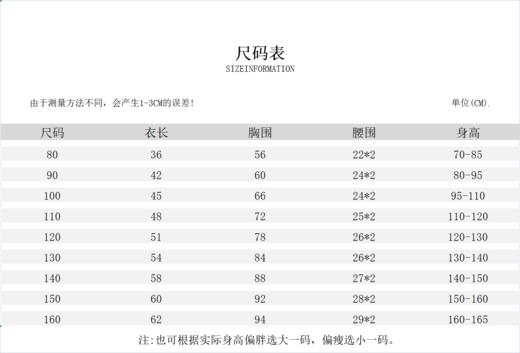 【儿童体能短袖短裤套装】儿童款迷你体能套装多款可选男女同款亲子装 d 商品图6