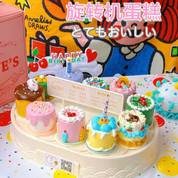 【快乐转转机】-网红蛋糕 /生日蛋糕