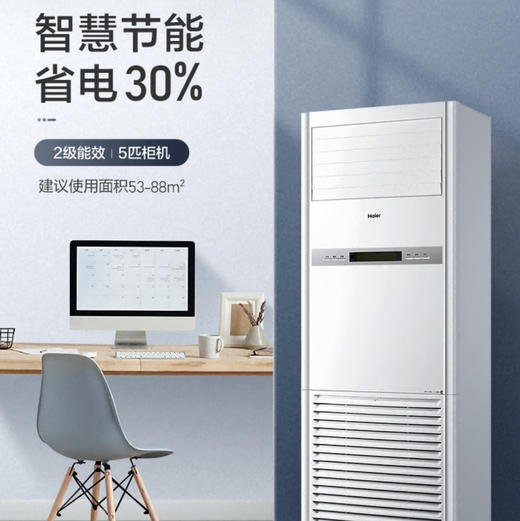 海尔（Haier）商用空调KFRd-120LW/50BBC22 商品图0