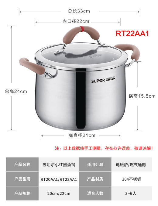 苏泊尔304不锈钢小红圈易握不烫手复底汤锅奶锅RT22AA1 商品图7