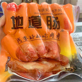 【9.9元2袋】旺君源地道肠400g(0804232)