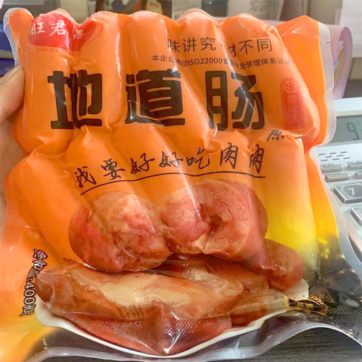 【9.9元2袋】旺君源地道肠400g(0804232) 商品图0