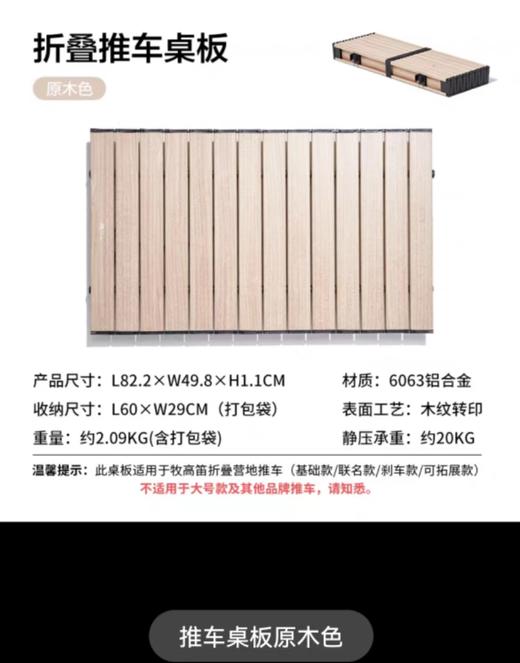 牧高笛户外露营便携式野营折叠车便携小推车营地车便携拖拉带刹车 商品图6