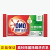 【百】奥妙洗衣皂 肥皂99超效除菌除螨洗衣皂 香皂透明皂220g 商品缩略图0