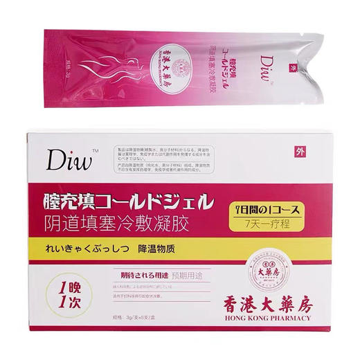 【专注女性私护】香港大药房妇科凝胶女性私处护理阴道yi菌凝胶私密保养 商品图5