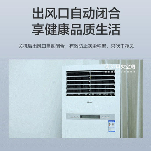 海尔（Haier）商用空调KFRd-120LW/50BBC22 商品图6