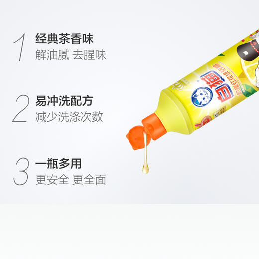 【百】白猫柠檬红茶洗洁精500克小瓶装家庭 商品图1