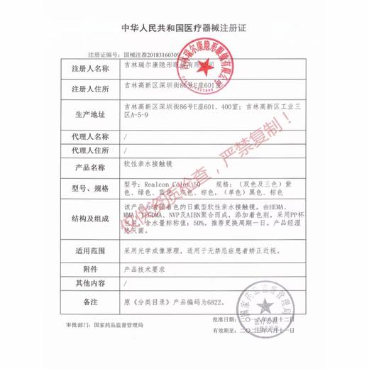 【套餐活动】PAPADOX日抛福利活动/日抛 商品图1